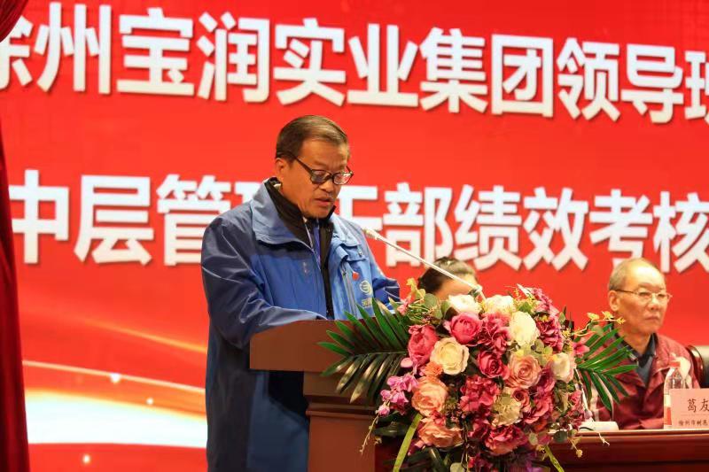 张爱民书记宣读乐鱼直播官网_乐鱼(中国)官方集团绩效考核方案