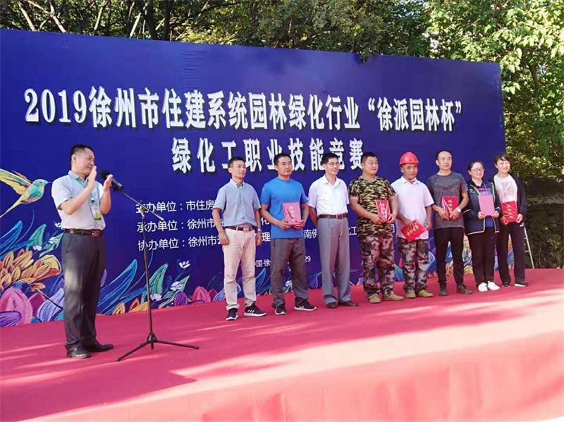 乐鱼直播官网_乐鱼(中国)官方承办全市住建系统园林绿化工职业技能大赛