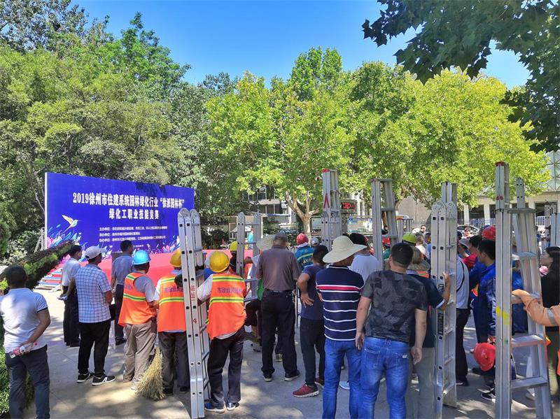 乐鱼直播官网_乐鱼(中国)官方承办全市住建系统园林绿化工职业技能大赛