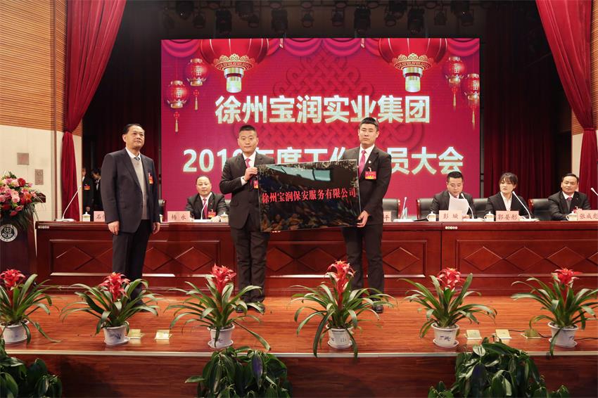 润保安服务有限公司大队长张丹枫、教导员宋可接牌徐州乐鱼直播官网_乐鱼(中国)官方保安服务有限公司