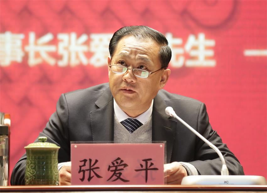 集团董事长张爱平同志作了题为《以奋斗者的底色、奔跑者的姿态全力推进乐鱼直播官网_乐鱼(中国)官方集团高质量、快速的发展 》的重要讲话