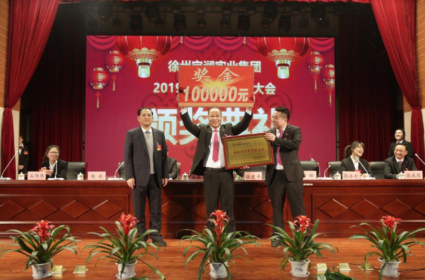 乐鱼直播官网_乐鱼(中国)官方2019年度工作动员大会---集团公司领导为先进单位和先进个人代表颁奖