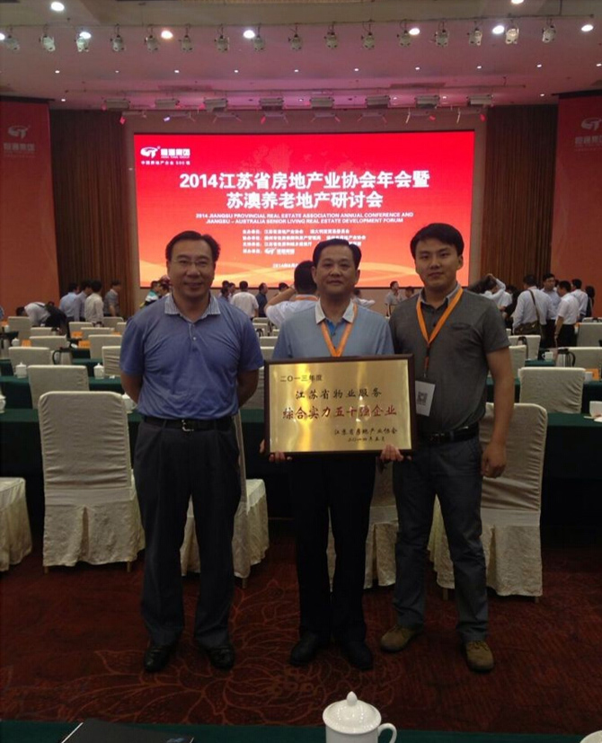 乐鱼直播官网_乐鱼(中国)官方物业荣获江苏五十强